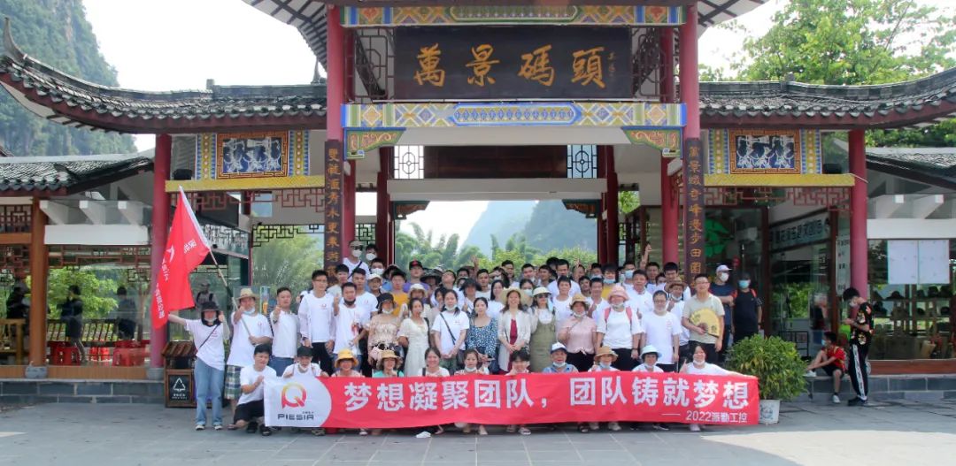 桂林山水之約,派勤團(tuán)隊(duì)的四天三夜 桂林山水之約,派勤團(tuán)隊(duì)的四天三夜