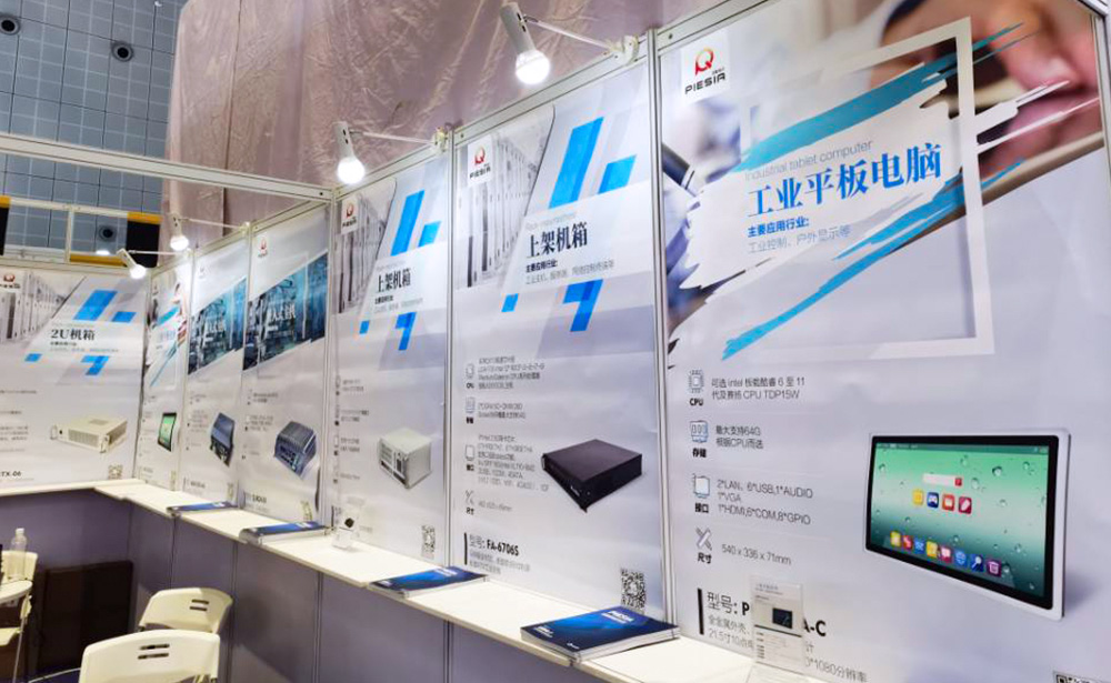 上海工博會 上海工博會