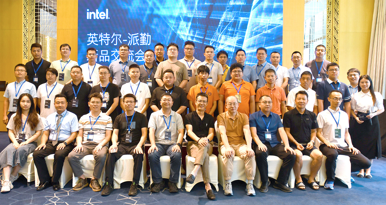 英特爾-派勤新品交流會成功舉辦 | 讓我們一起邁向AI和IOT生態(tài)的新紀元！