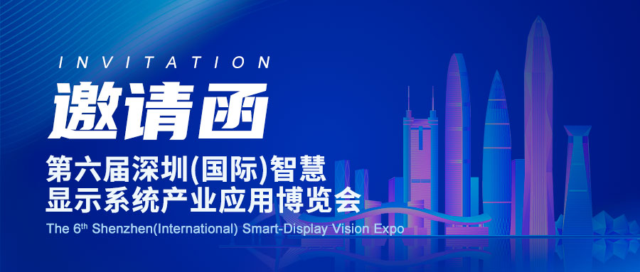 展會預(yù)告|派勤電子邀您共赴智慧商顯盛宴！