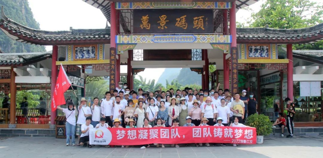 桂林山水之約，派勤團(tuán)隊(duì)的四天三夜