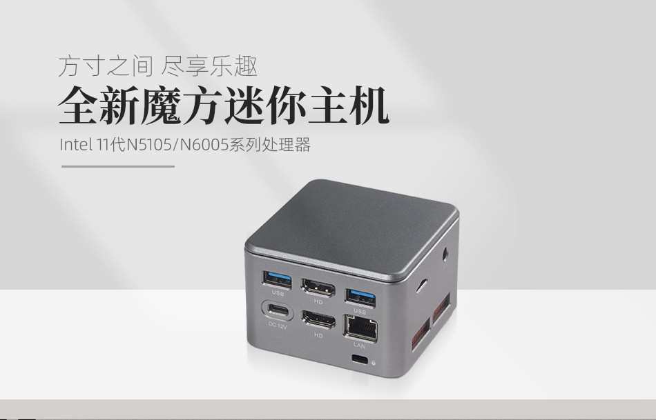 派勤空間魔法系列，C-BOX-M2單網(wǎng)迷你主機(jī)