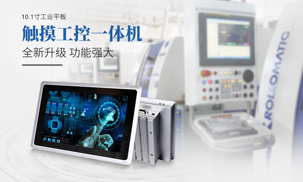 更高的要求，工業(yè)觸摸一體機(jī)