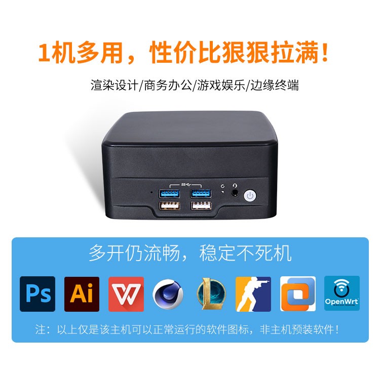 派勤電子AMD迷你主機：家庭辦公與娛樂的精致之選